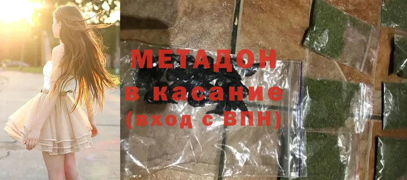 купить наркоту  Касли  МЕТАДОН methadone 